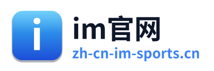 im官网